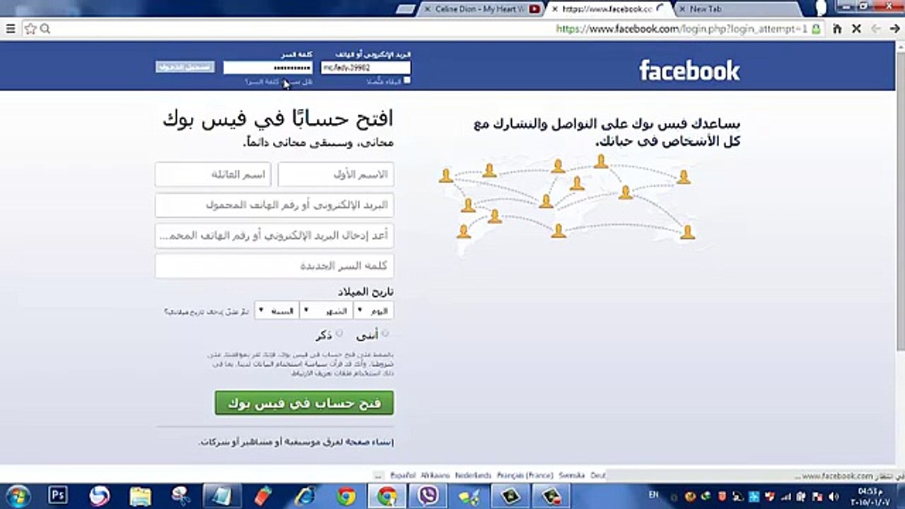 حل مشكلة الحسابات المعطلة بدون هوية 2015