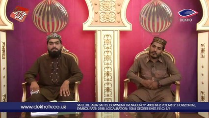 DEKHO TV | Seher Transmission | 0017