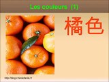 兒童中文課 顏色一 Les couleurs en chinois N°1 pour enfants bilingues 兒童中文課