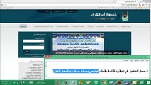 البحث في قواعد جامعة أم القرى و ( المكتبة الرقمية السعودية )