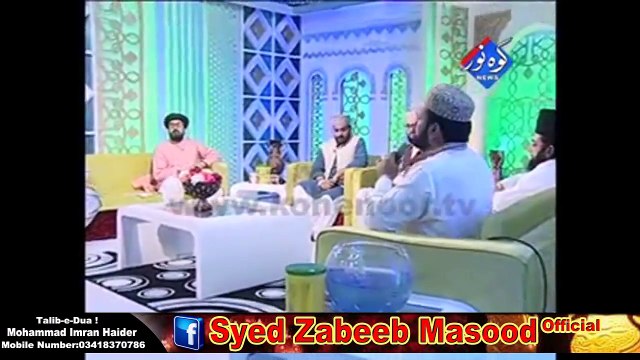 Kash Wo Chehra Meri Aankh Ne Dekha Hota by Syed Zabeeb Masood Shah sahib
