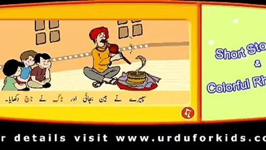 Urdu Alphabet Educational Kids Cartoon - video dailymotion