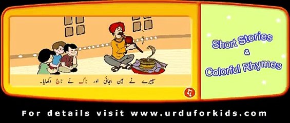 Urdu Alphabet Educational Kids Cartoon