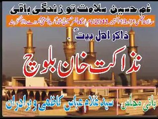 Zakir Nazakat Khan Baloch Salana Majlis (13 Oct 2011) P-1 at Basti Mehmooday wala Near Kukkarhatta (Kabirwala)