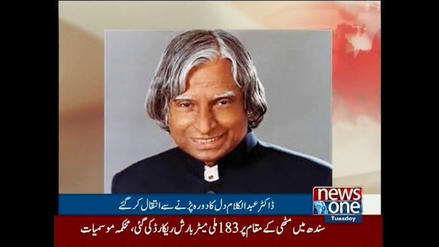 Indian Ex-President APJ Abdul Kalam passes away