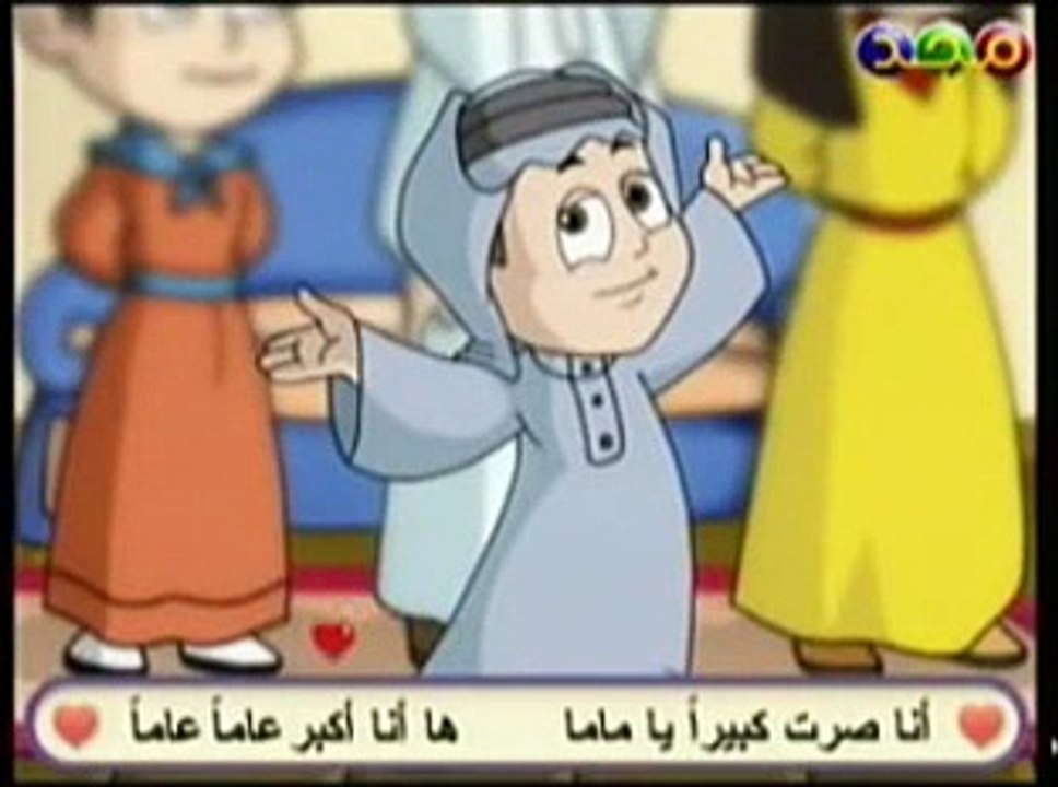Arabic Song from Muslim Children - 14 Ya Mama