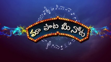 Rama Rama Full Song With Telugu Lyrics  మా పాట మీ నోట  Mahesh Babu, Shruthi Hasan
