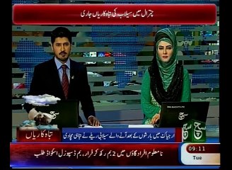 Chitral Flood Updates