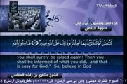 Surah      At-Taghabun 64  By Shaikh Mishary Rashid Al-Afasy