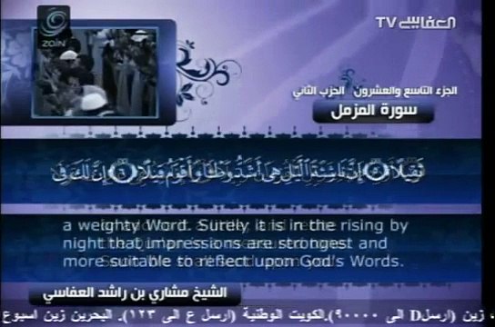 Surah Al-Muzzammil 73 by Shaikh Mishary Rashid Al-Afasy