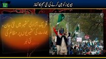 Geo News on Kashmir has begun to speak openly for India || Pakistan 2015