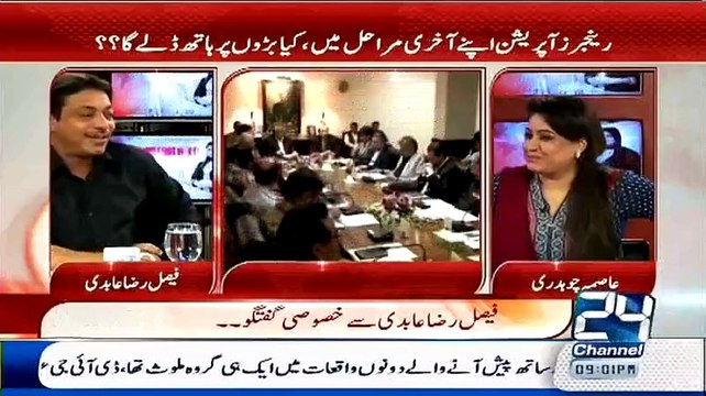 Faisal Raza Abidi Declares Ayyan Ali As Innocent