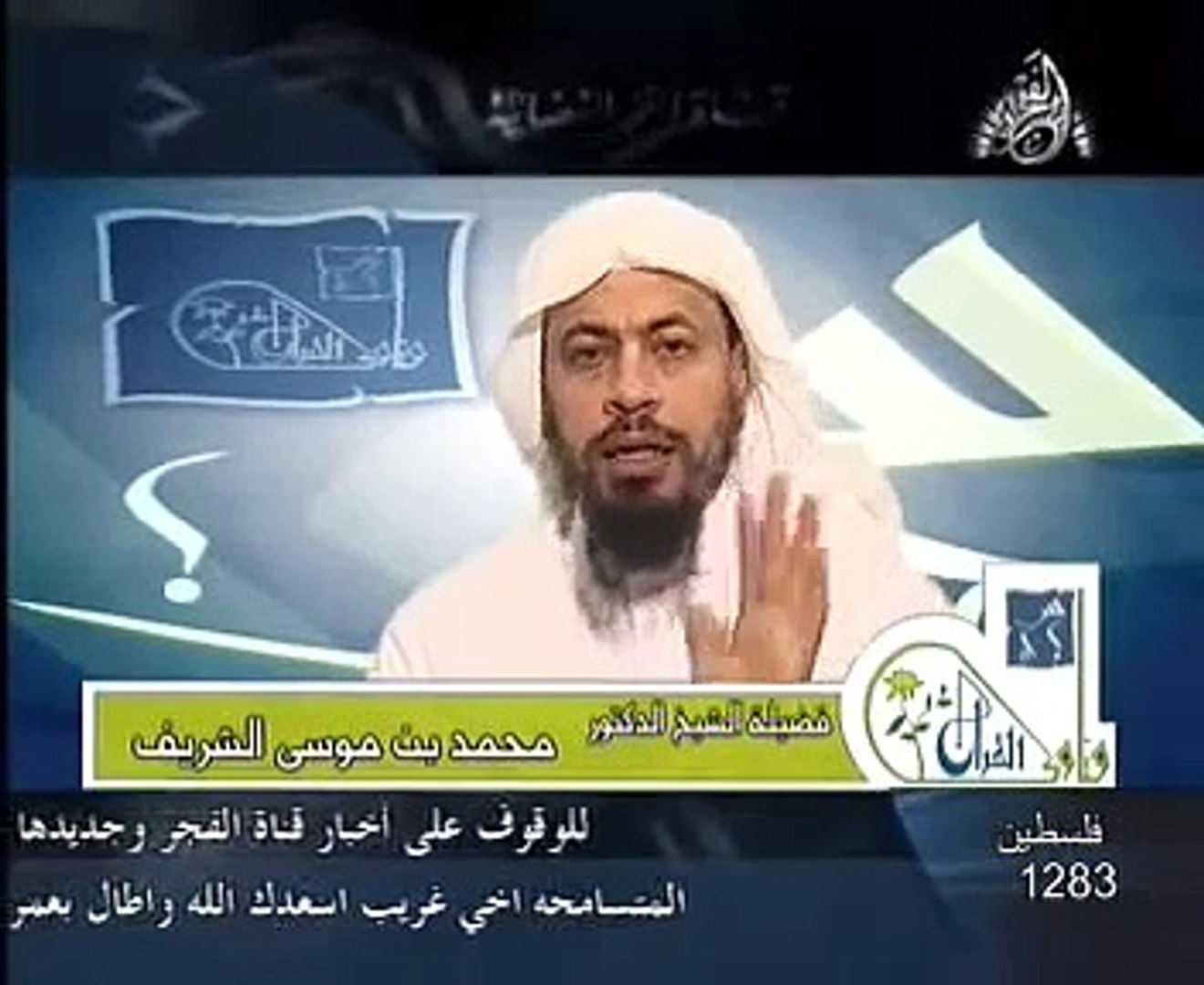 كيف جمع القرآن الكريم ؟