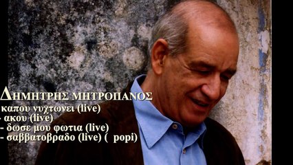 ΜΗΤΡΟΠΑΝΟΣ-ΤΑ ΠΙΟ ΟΜΟΡΦΑ ΤΡΑΓΟΥΔΙΑ...♥இڿ-ڿڰۣ---.