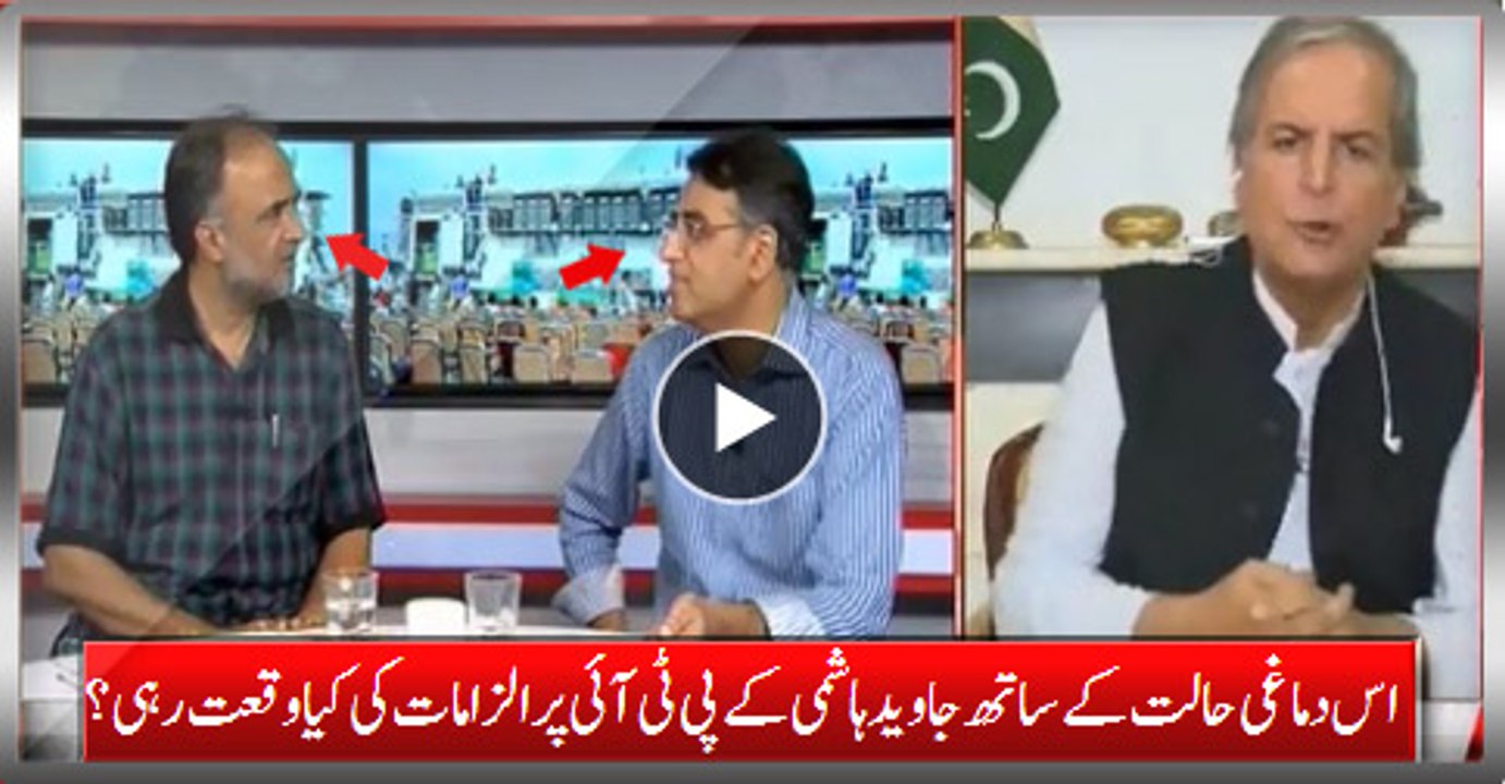 With This Mental Health What Validity Remains Of Javed Hashmi's Allegations On PTI?