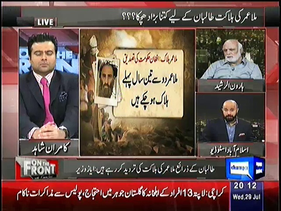 Anchor Wajhat Telling The Facts And Figures About This BBC Report On Mulla Omer