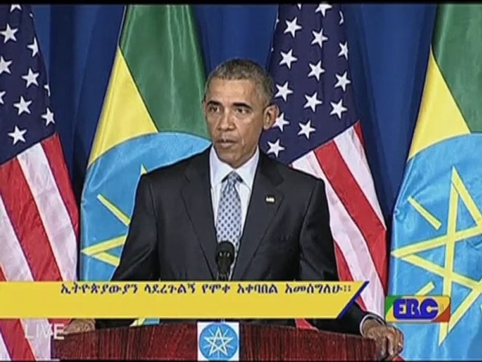 মানবাধিকারের প্রতি শ্রদ্ধাশীল হতে ইথিওপিয়ার প্রতি ওবামার আহ্বান