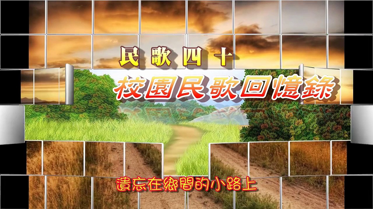 鄉間小路-葉佳修《1979》