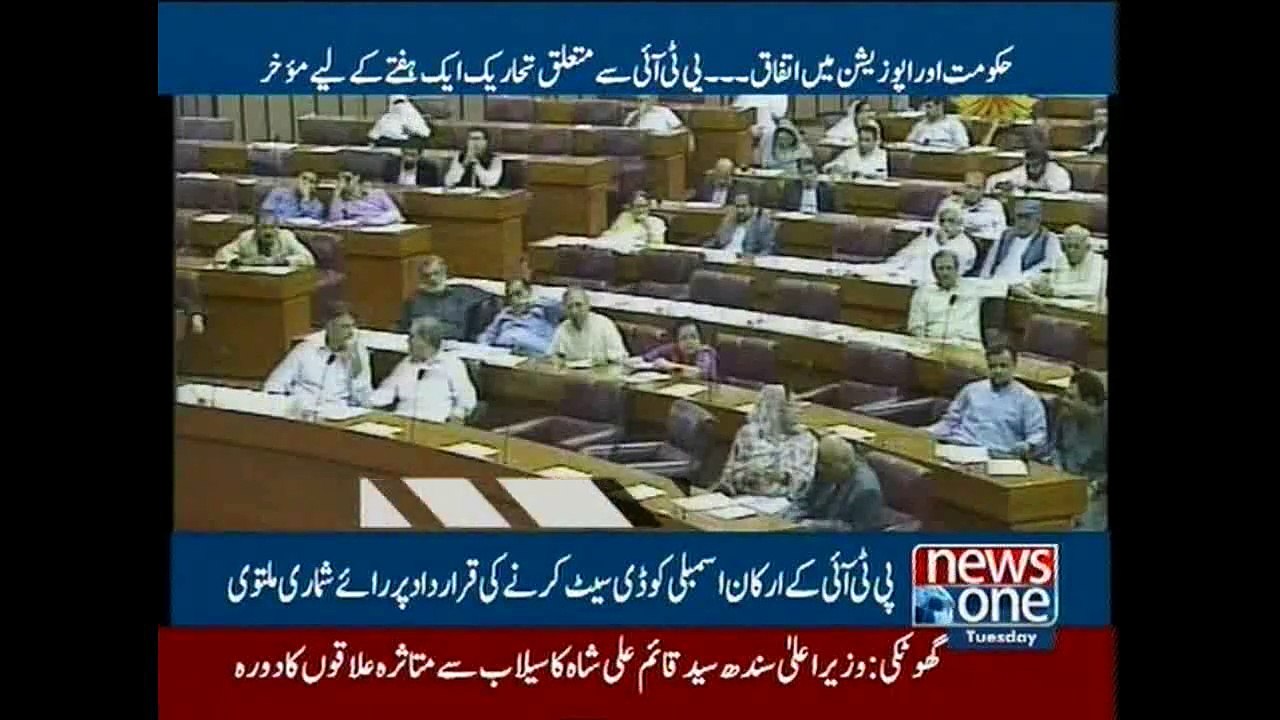 MQM, JUI-F tables resolution to de-seat PTI MNAs