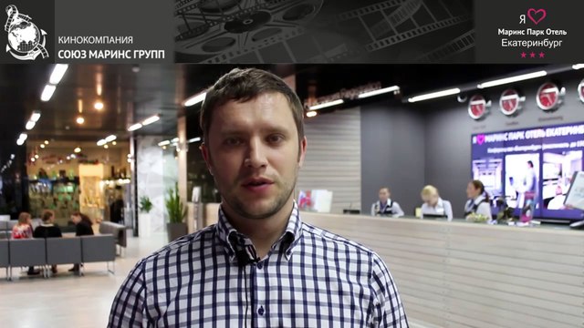 О чем рассказал гость отеля «Маринс Парк Отель Екатеринбург»