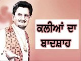 dulla bhatti (kuldeep manak)