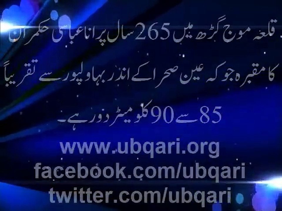 Maqbra Abasi Hukmaran Muhammad Maroof Khan