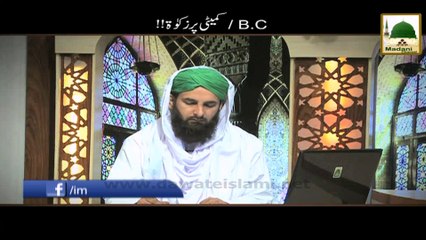 B.C Ya Commette Per Zakat- Darulifta Ahlesunnat