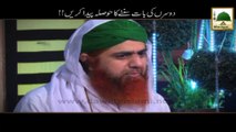 Dusro Ki Baat Sunnay Ka Hosla Paida Karain - Haji Imran Attari - Short Bayan