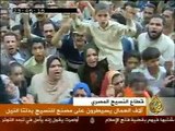 Strike in Egypt اضرابات عمال الغزل والنسيج المصريين