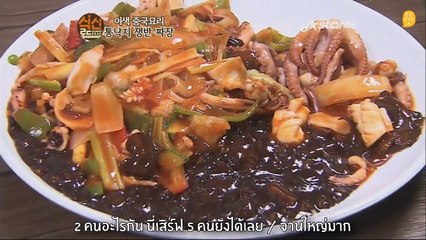 [THAISUB] 130831 Gourmet Road Xiumin & Tao Full P2-2