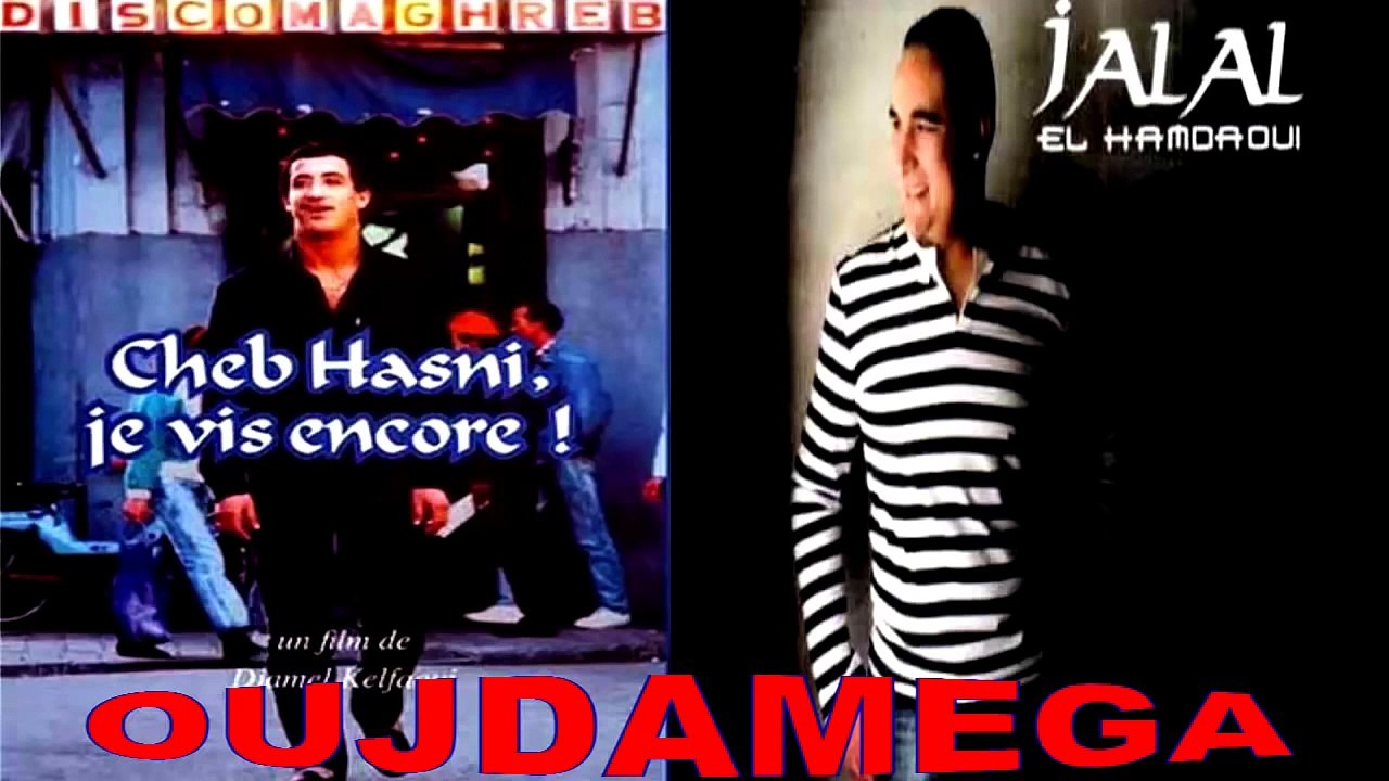 ღ♥ღ HOMMAGE CHEB HASNI - JALAL EL HAMDAOUI 2015 ღ♥ღ