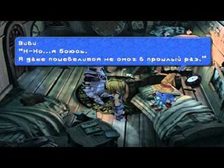 Final fantasy 9 #2 Злой лес