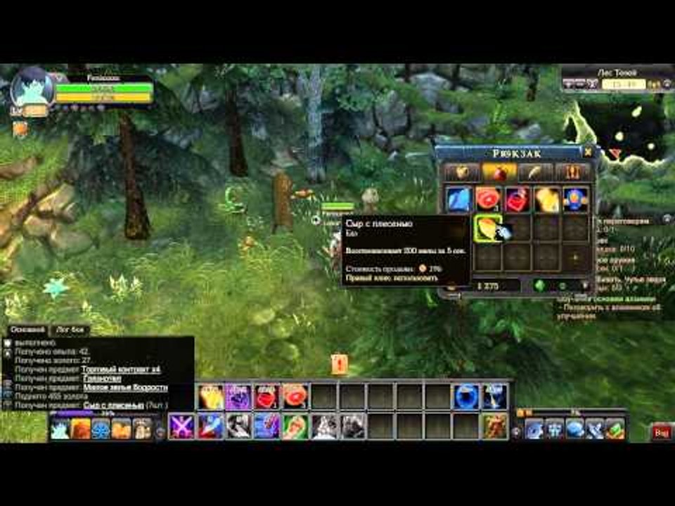 Royal Quest  Прогулка