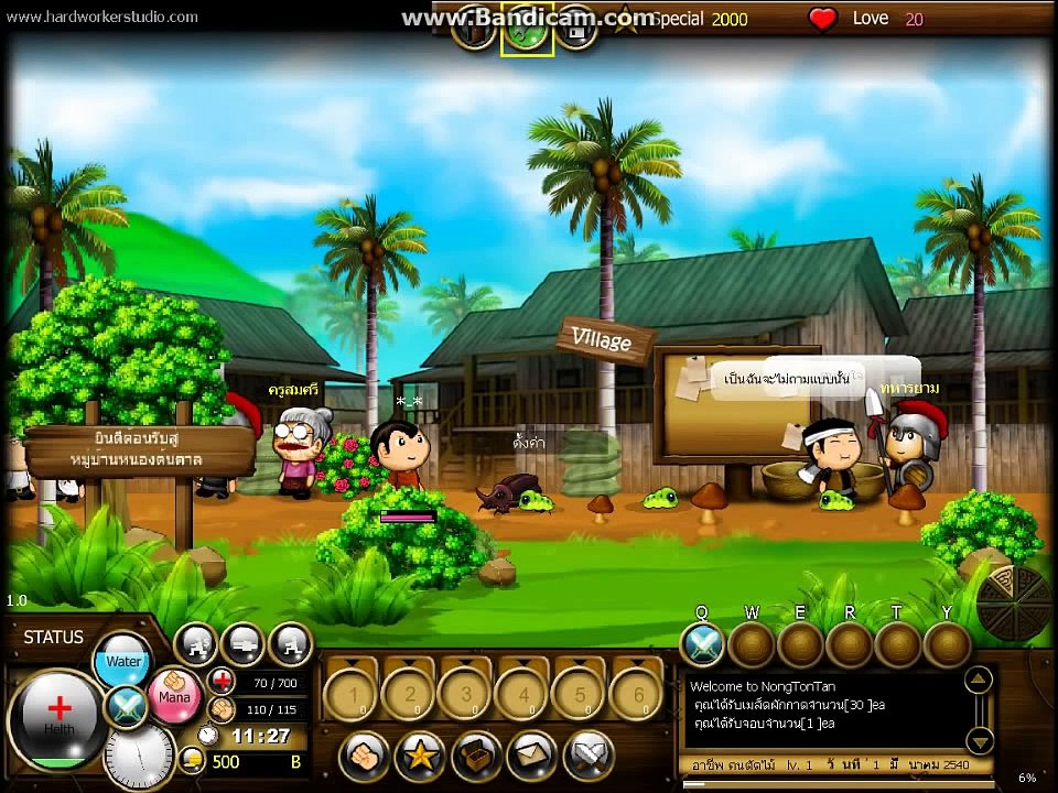 วิธีโกงเกม santhai 2 แบบ easy