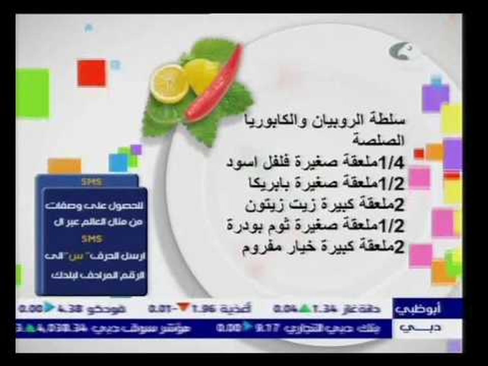 مطبخ منال العالم - رمضان Manal Alalem - Ramadan 17