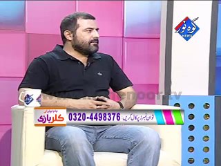 Color Baazi 26-07-2015