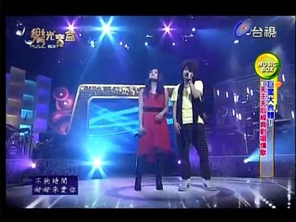 林俊逸侯佩岑主持20121126樂光寶盒-同恩小宇羅美玲周定緯信A-Lin(3)