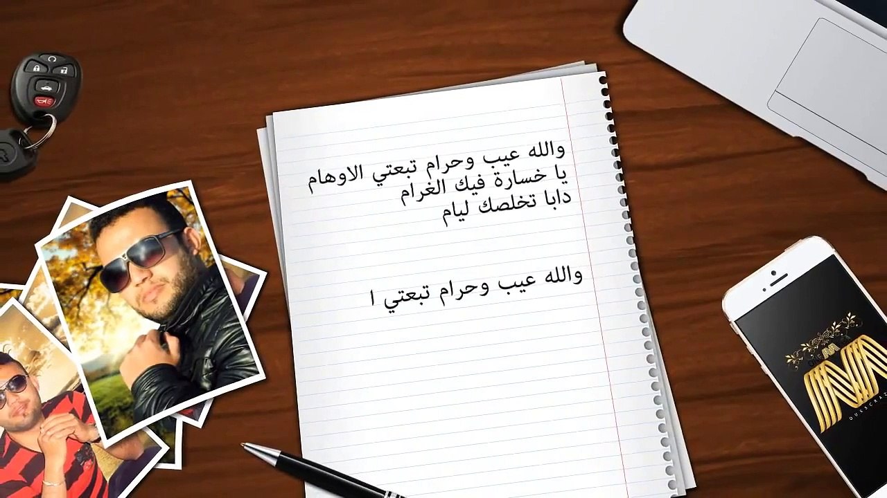 Aziz Barani - Masdaktich _ 2015 عزيز براني - ماصدقتيش