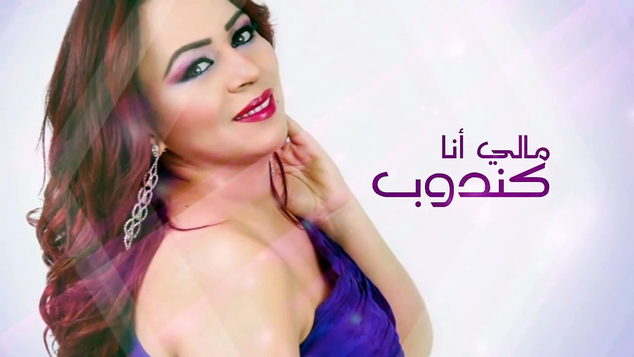 Bouchra Khalid - Nari Wa3er _ بشرى خالد - ناري واعر 2015