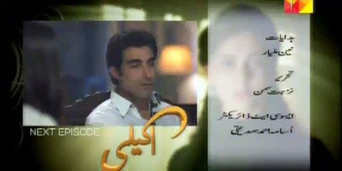 Akeli Episode 7 Promo Hum Tv in High Quality 28th July 2015