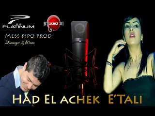 CHEBA MANEL 2014 -HAD EL ACHK E'TALI (Officielle chanson)
