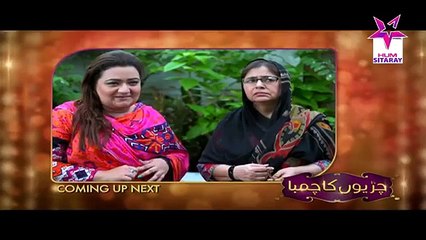 Chirryon Ka Chamba Episode 67 Full