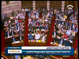 Γεγονότα 14.30 28-7-2015