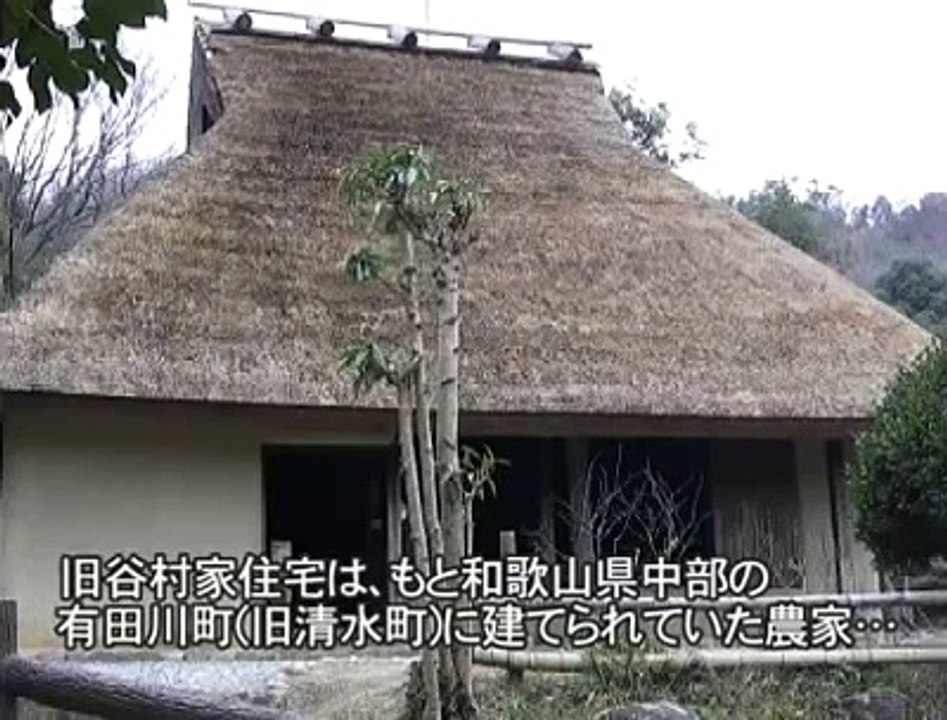 江戸時代の民家