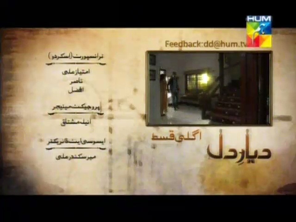 Diyar e Dil Episode 21 Promo on Hum Tv in High Quality 28th July 2015