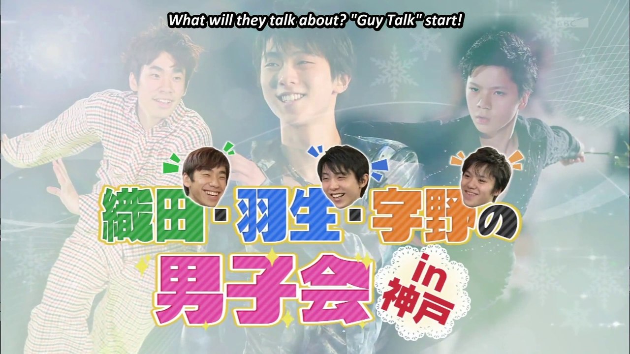 2015 Fantasy on Ice in Kobe - Oda Nobunari, Hanyu Yuzuru, & Uno Shoma - Guy Talk (Eng Sub)