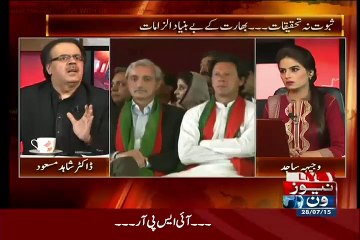 PTI Mein jo Log Shamil Hue Hain Woh Kis Tarha Shamil Hue ?? Dr Shahid Masood Telling