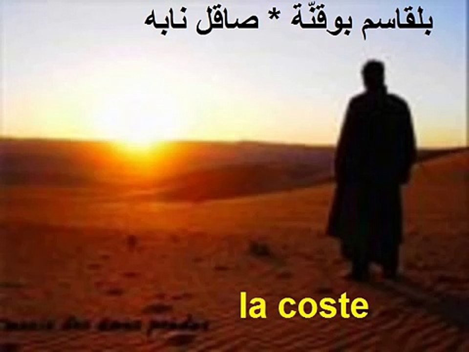 صاقل نابه -بوقنّة