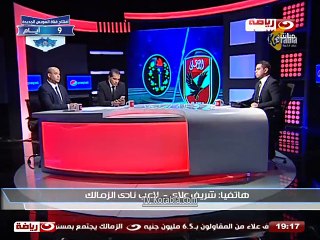شريف علاء : لا أخشي المنافسة مع لاعبي الزمالك