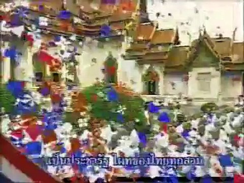 Thai National Anthem เพลงชาติไทย - Thai TV Channel 3, 2004-2008